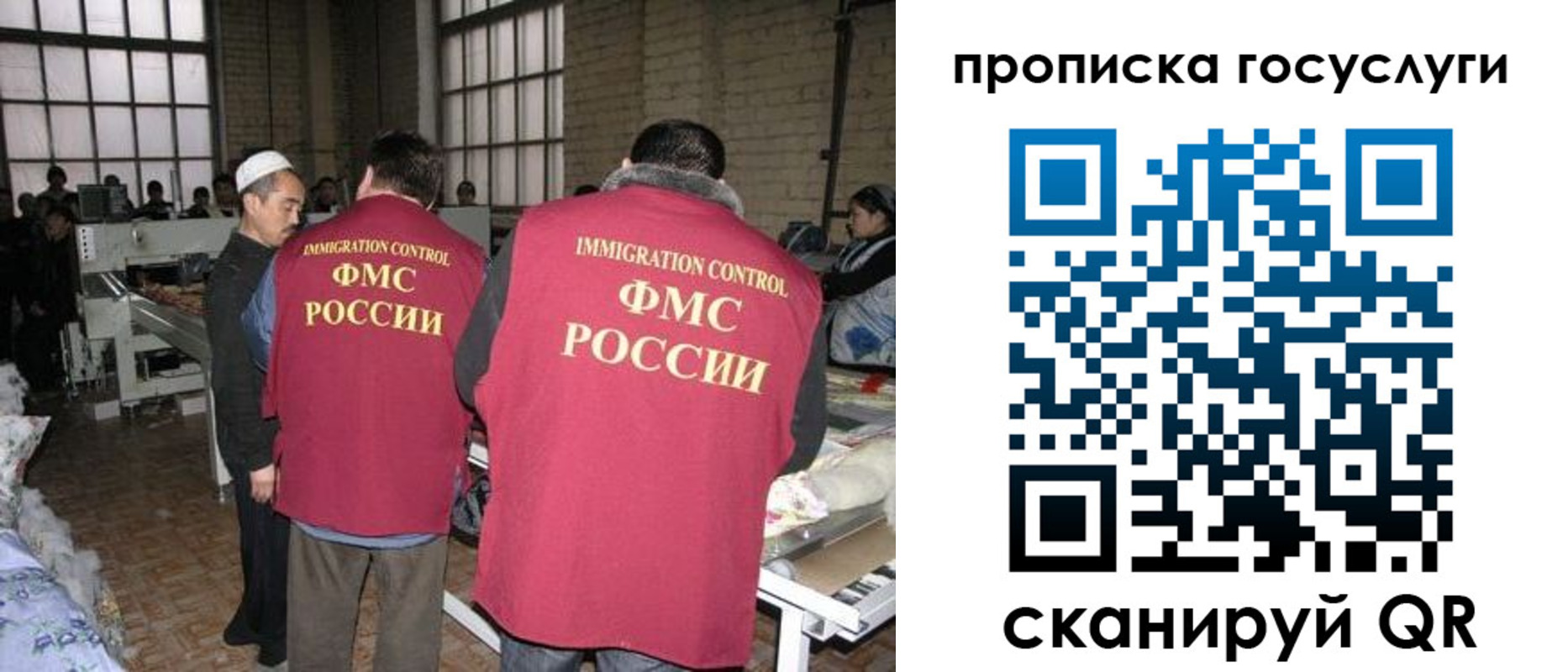 временная регистрация гарантия в Новокузнецке