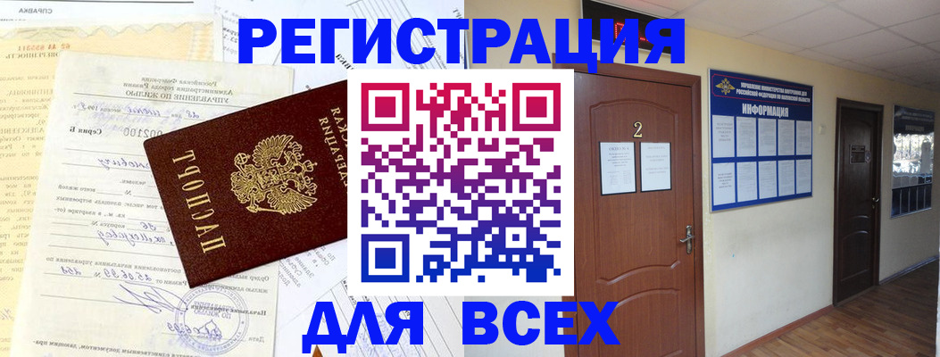 пропишу в квартире в Новокузнецке