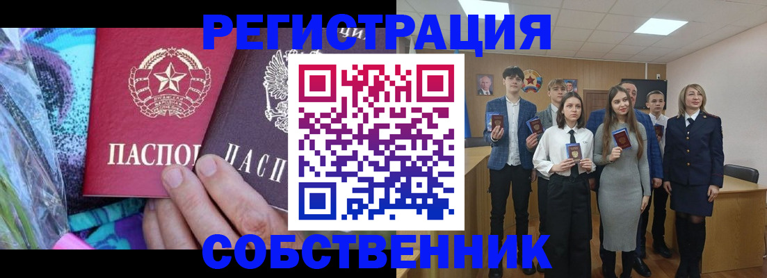 регистрация для школы в Новокузнецке