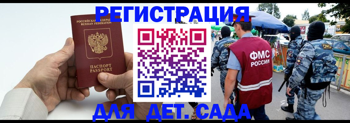 прописка иностранных граждан в Новокузнецке