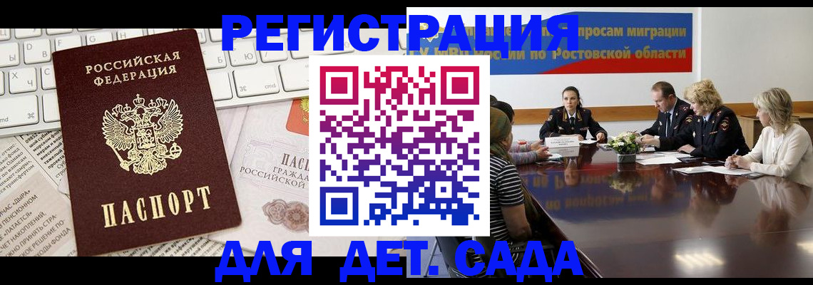 временная прописка в Новокузнецке
